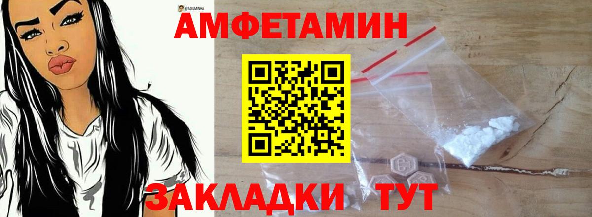 АМФЕТАМИН Premium Тихвин