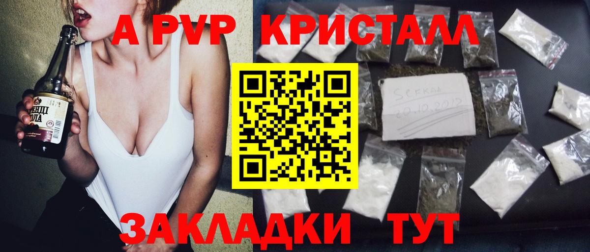 Alpha PVP  А ПВП VHQ  Тихвин  Вход с VPN  А ПВП крисы CK  Альфа ПВП кристаллы 