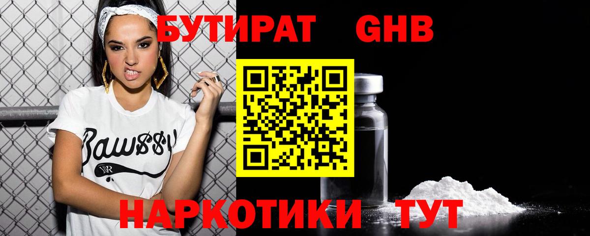 Бутират буратино  Вход с VPN  Тихвин 