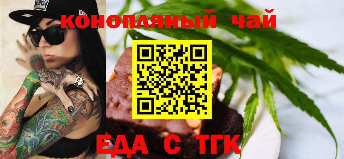 Печенье с ТГК конопля  Вход с VPN  Тихвин 