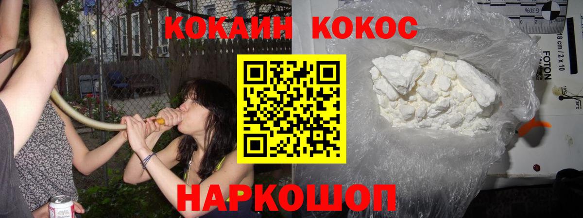Кокаин Колумбийский  Вход с VPN  КОКАИН FishScale  Тихвин 