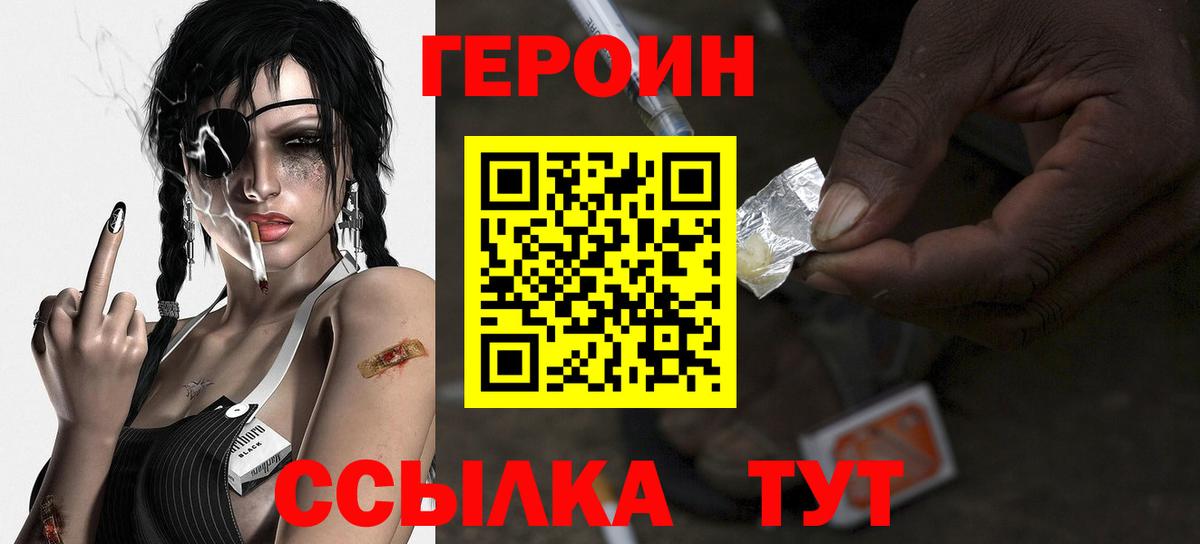 Героин гречка Тихвин