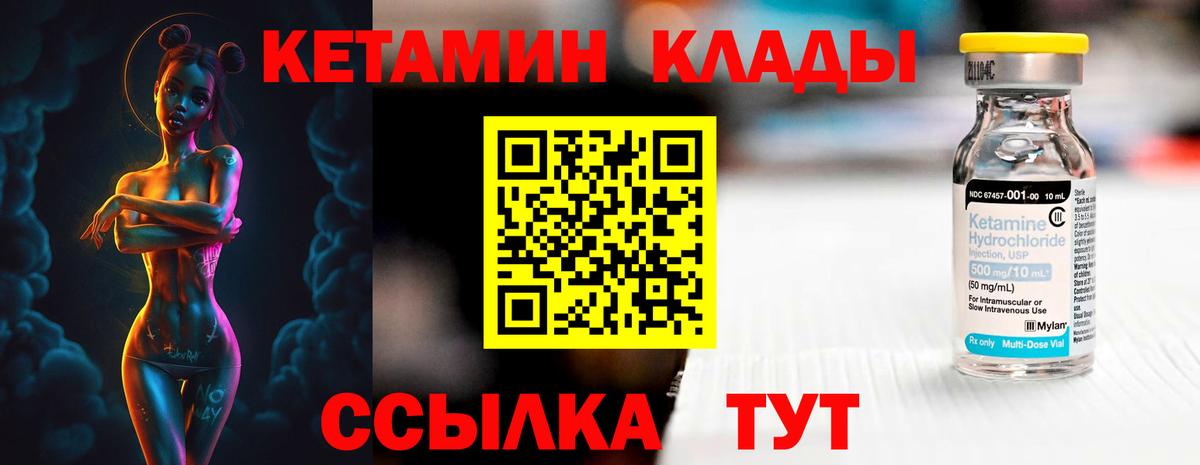 Тихвин  КЕТАМИН ketamine  КЕТАМИН ketamine  Вход с VPN 