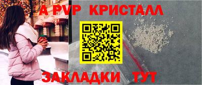 крисы Партизанск