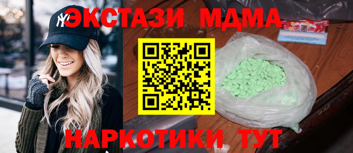 MDMA  MDMA Molly  Вход с VPN  Тихвин  MDMA VHQ 