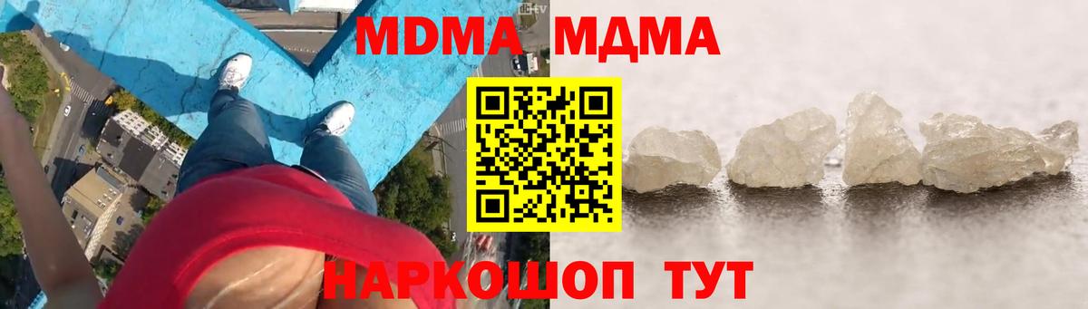 МДМА кристаллы Тихвин