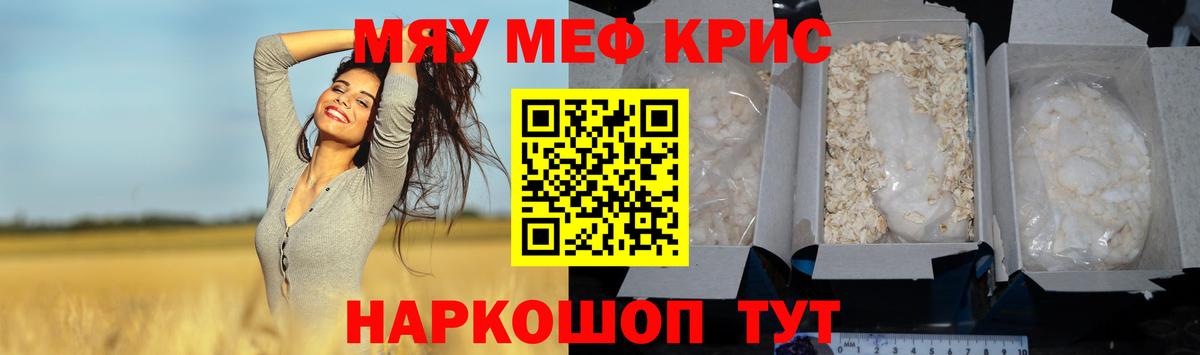 МЕФ mephedrone  Мефедрон  Мефедрон  Тихвин  Вход с VPN  МЯУ-МЯУ mephedrone 
