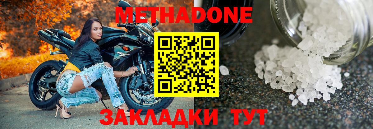 Метадон кристалл  mega как зайти  Тихвин  МЕТАДОН VHQ  Вход с VPN 