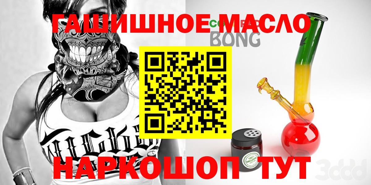 ТГК концентрат  Вход с VPN  blacksprut tor  Тихвин 