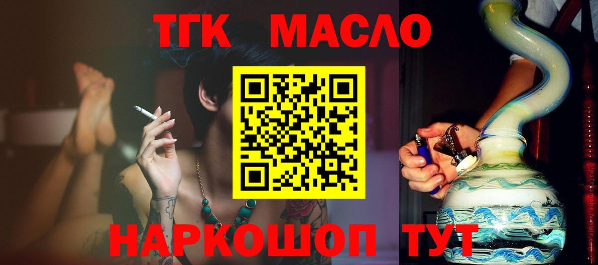 Дистиллят ТГК жижа Тихвин